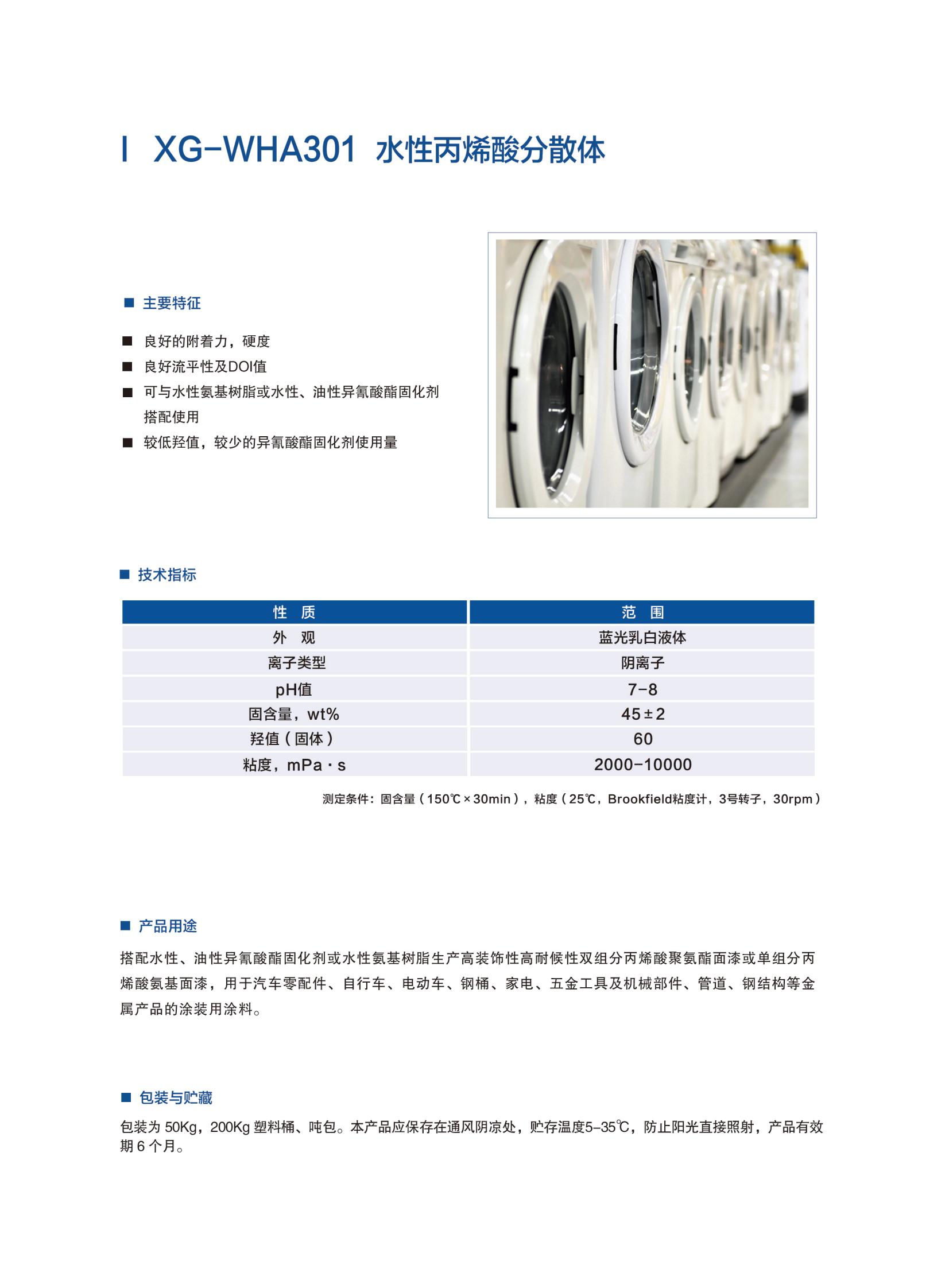 新光工業(yè)漆2025（樹脂）2025.6更新_21.jpg