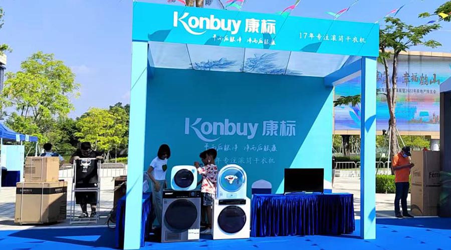 矚目！金環(huán)電器衣物烘干機(jī)走進(jìn)鶴山市城市建設(shè)成果展覽會(huì)