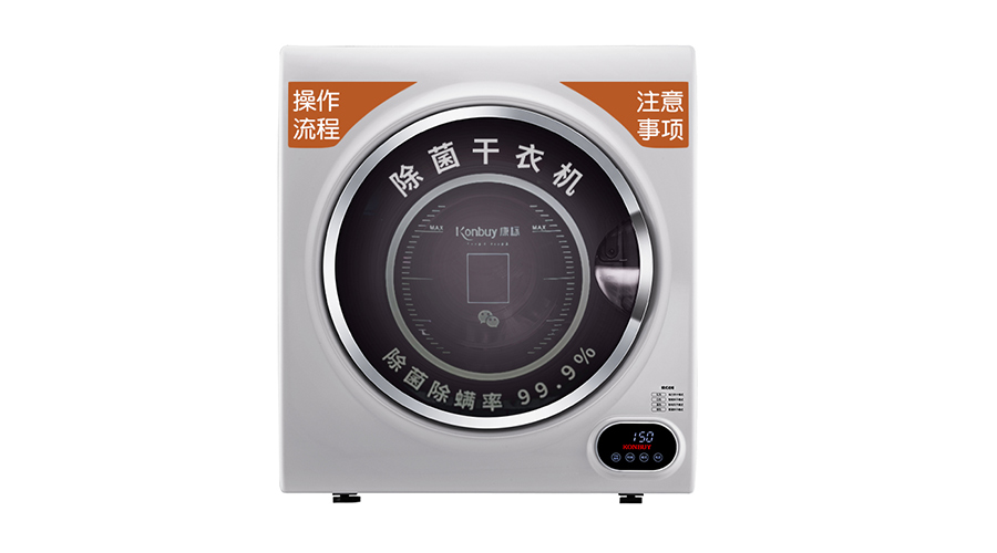 確保衣物潔凈衛(wèi)生！使用共享干衣機烘衣的注意事項