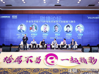 金環(huán)論壇現場