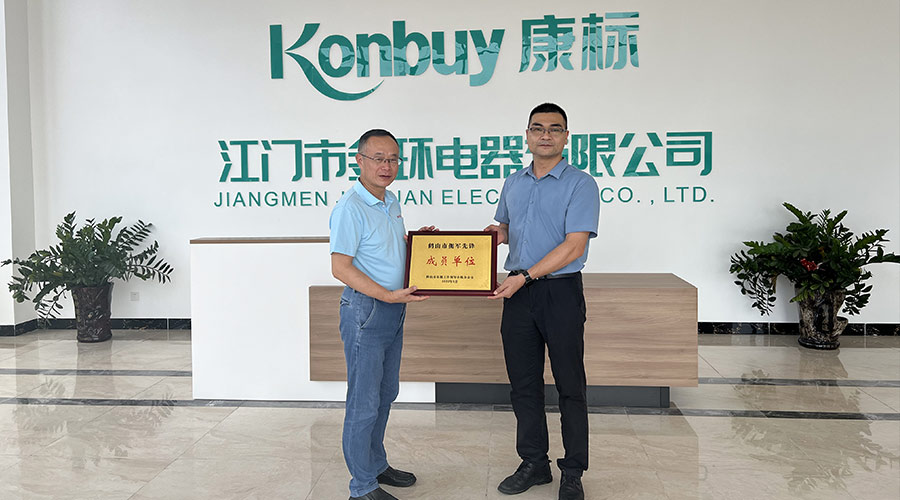 祝賀！金環(huán)電器獲得鶴山市“擁軍先鋒成員單位”榮譽(yù)稱號