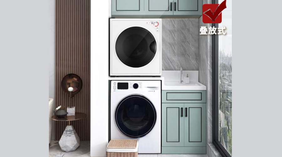 滿滿干貨！洗烘套裝的省空間設(shè)計方式