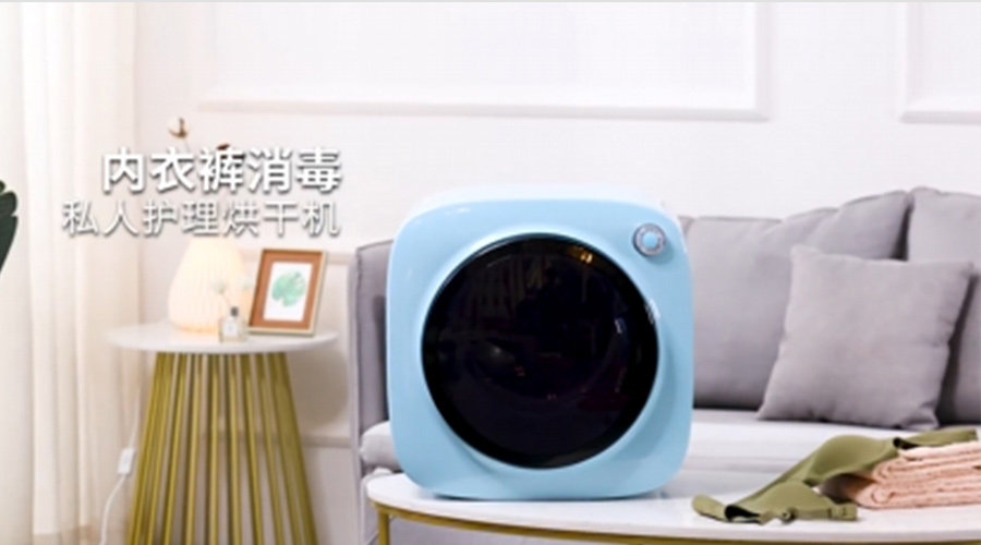 廣東迷你干衣機(jī)供應(yīng)廠家哪個比較好？