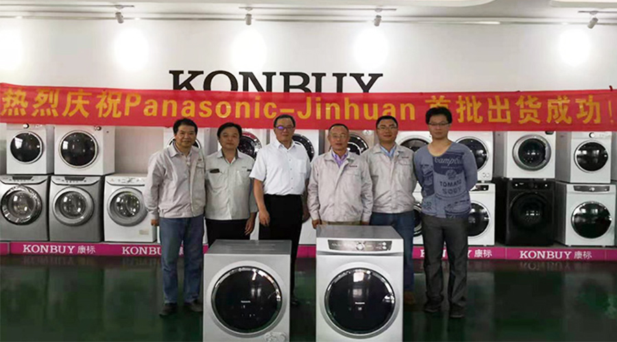 6年滾筒干衣機代工合作！松下為何如此信任金環(huán)電器