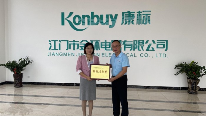 喜訊！金環(huán)電器榮獲2020年度納稅貢獻獎