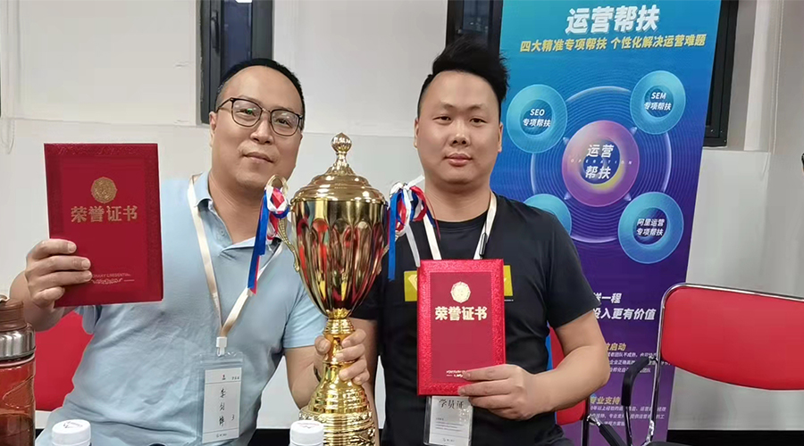 祝賀！金環(huán)電器勇奪“網(wǎng)站運(yùn)營培訓(xùn)”冠軍團(tuán)隊(duì)榮譽(yù)