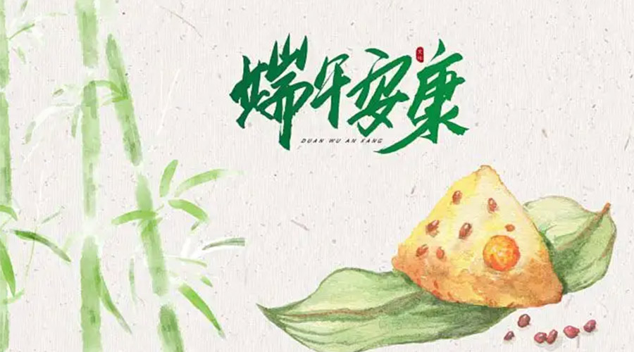 端午節(jié)吃粽子、賽龍舟的由來是什么？金環(huán)電器來告訴你