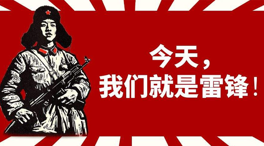 3月5日學雷鋒日！金環(huán)電器致敬我們身邊的雷鋒！
