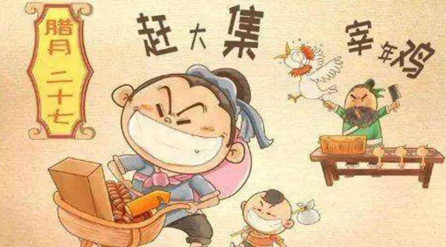 臘月二十七有什么習(xí)俗？金環(huán)電器告訴你